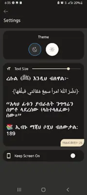 ነብያዊ ሐዲሶች ቁጥር 2 android App screenshot 1